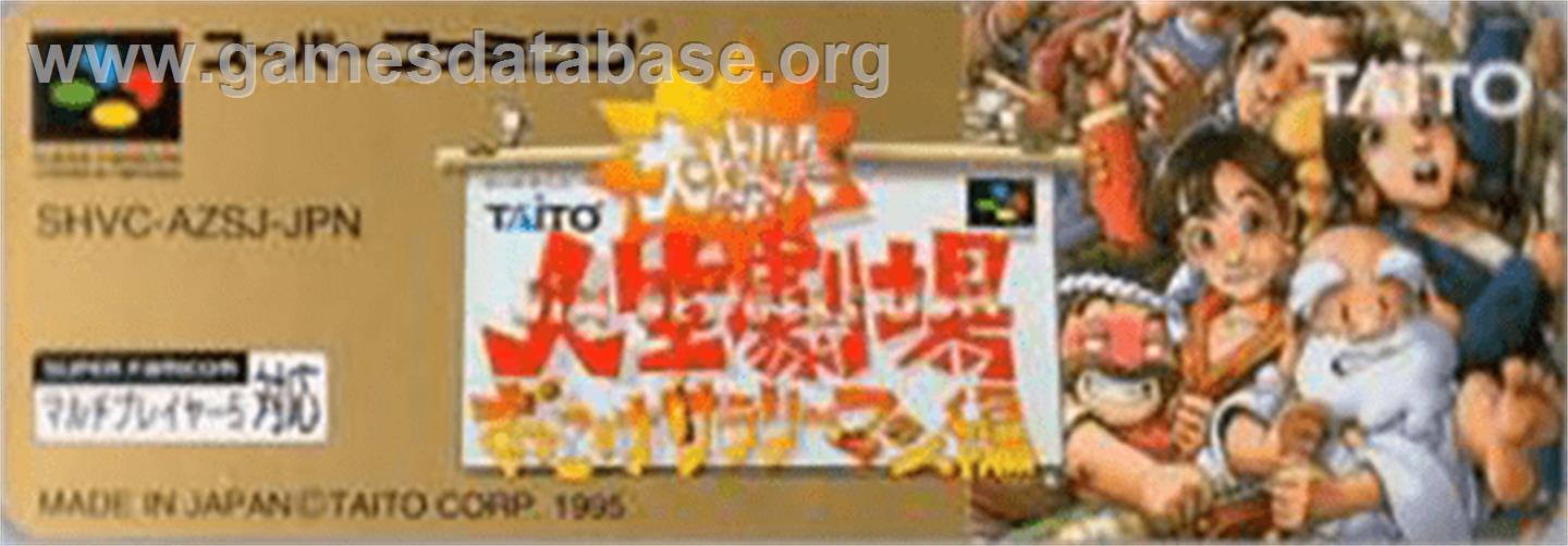 Daibakushou Jinsei Gekijou - Zukkoke Salaryman Hen - Nintendo SNES - Artwork - Cartridge Top