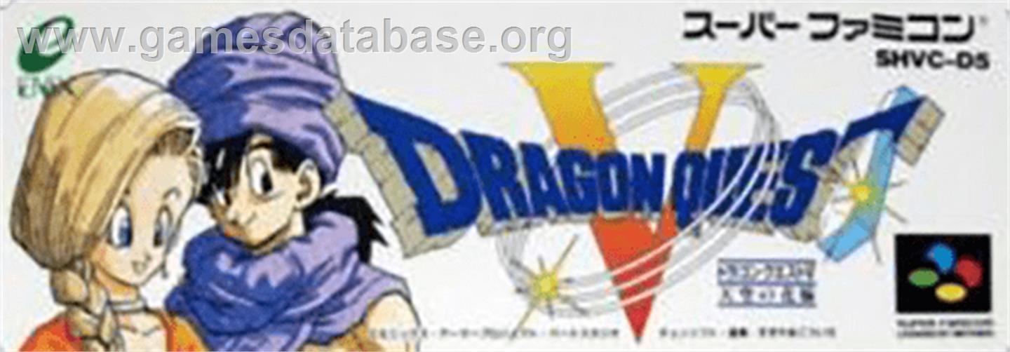 Dragon Quest 5 - Tenkuu No Hanayome - Nintendo SNES - Artwork - Cartridge Top