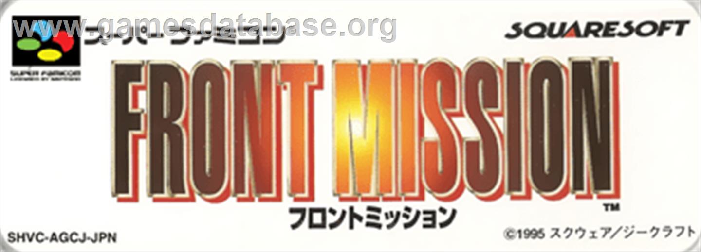Front Mission: Gun Hazard - Nintendo SNES - Artwork - Cartridge Top