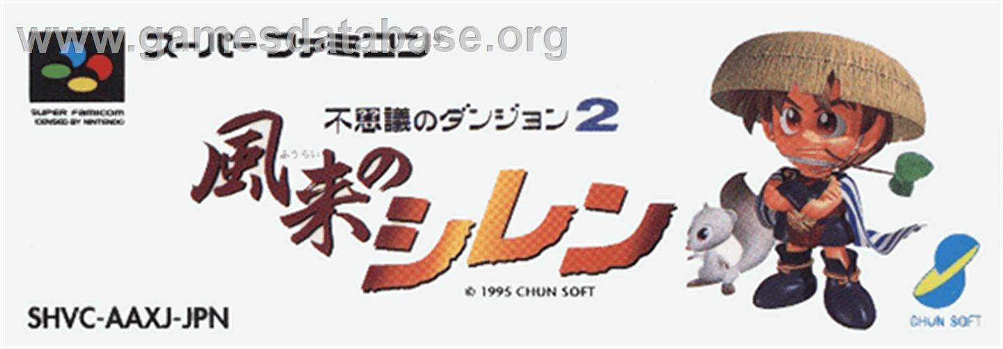 Fushigi No Dungeon 2 - Fuurai No Shiren - Nintendo SNES - Artwork - Cartridge Top