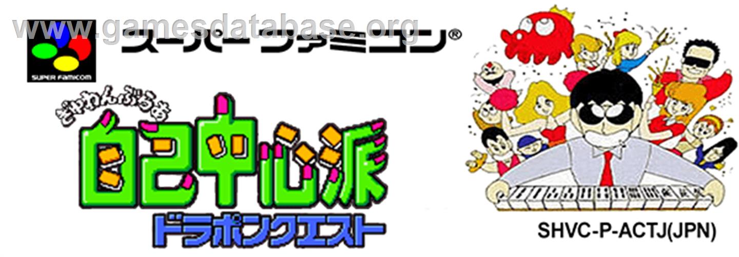 Gambler Jiko Chuushinha - Mahjong Kouisen - Nintendo SNES - Artwork - Cartridge Top