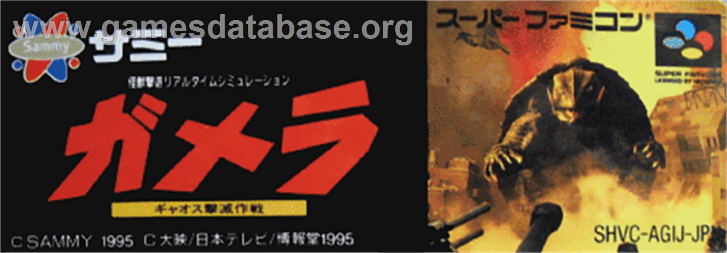 Gamera - Gyaos Gekimetsu Sakusen - Nintendo SNES - Artwork - Cartridge Top