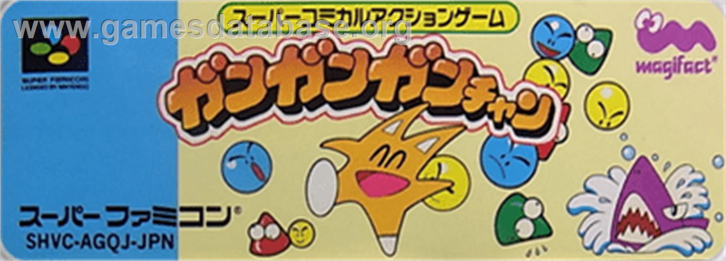 Gangan Gan-chan - Nintendo SNES - Artwork - Cartridge Top