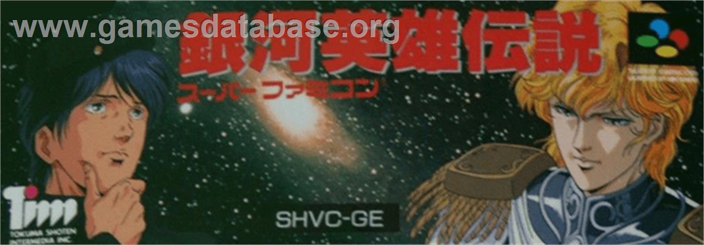 Ginga Eiyuu Densetsu - Nintendo SNES - Artwork - Cartridge Top