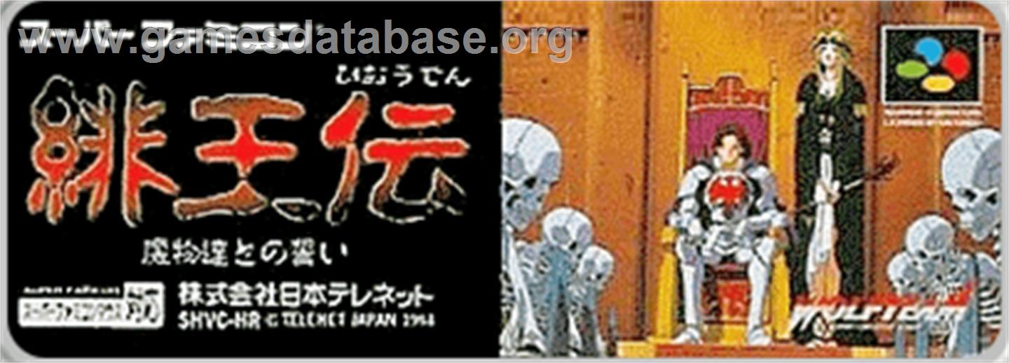 Hiouden - Mamono-tachi To No Chikai - Nintendo SNES - Artwork - Cartridge Top