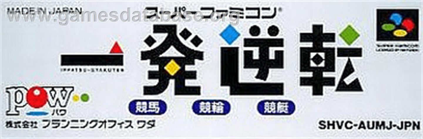 Ippatsu Gyakuten - Nintendo SNES - Artwork - Cartridge Top