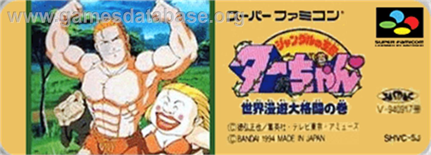 Jungle No Ouja Tar-chan - Sekaimanyuu Daikakutou No Maki - Nintendo SNES - Artwork - Cartridge Top