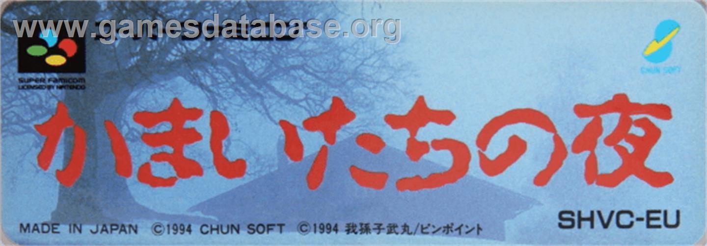 Kamaitachi No Yoru - Nintendo SNES - Artwork - Cartridge Top