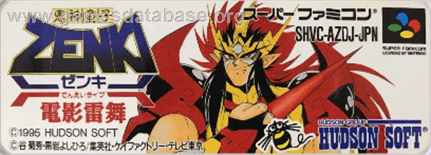 Kishin Douji Zenki - Denei Raibu - Nintendo SNES - Artwork - Cartridge Top