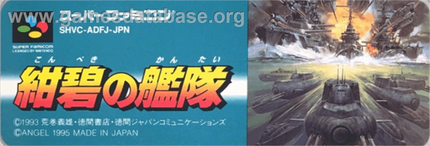 Konpeki No Kantai - Nintendo SNES - Artwork - Cartridge Top