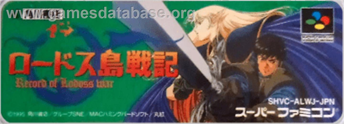 Lodoss Tou Senki - Nintendo SNES - Artwork - Cartridge Top