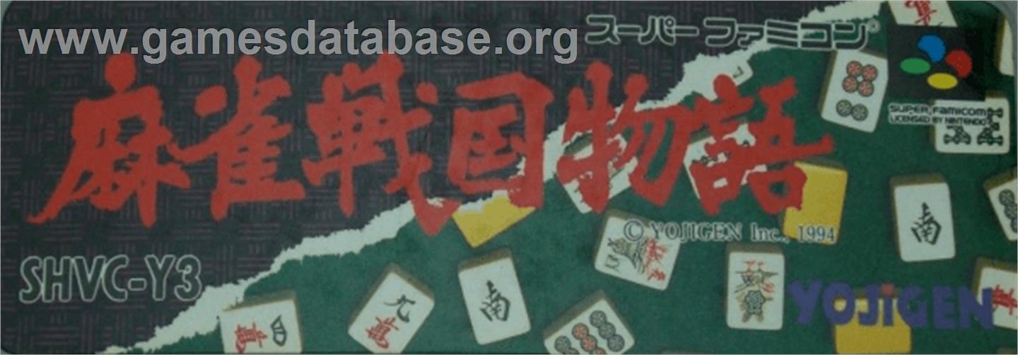 Mahjong Sengoku Monogatari - Nintendo SNES - Artwork - Cartridge Top