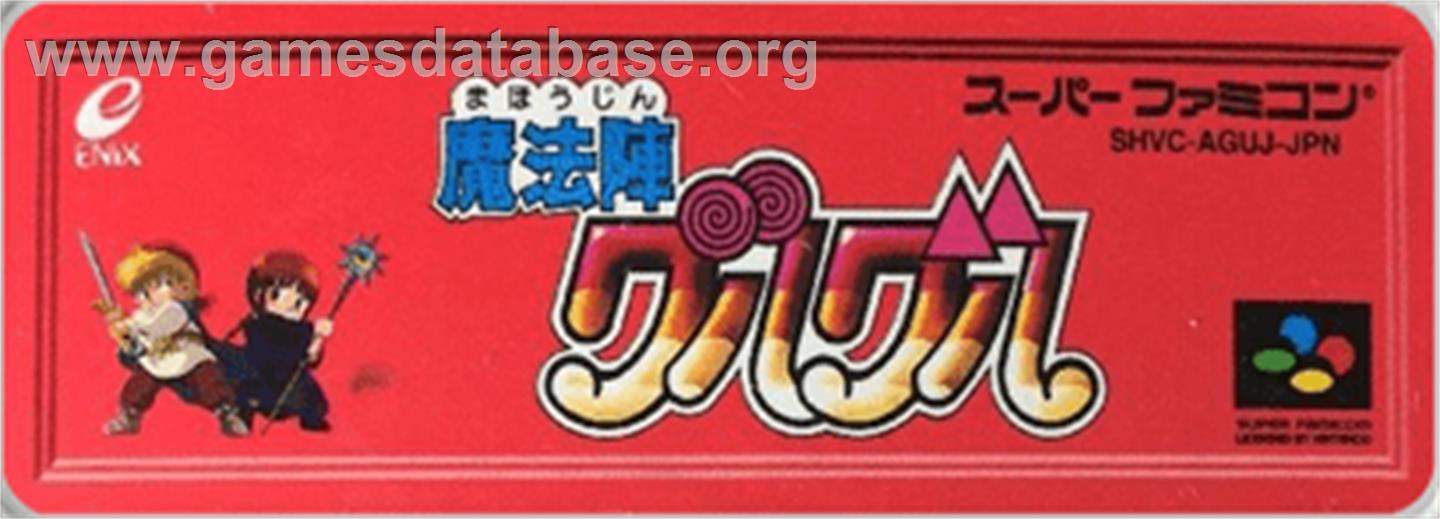 Mahoujin Guruguru - Nintendo SNES - Artwork - Cartridge Top