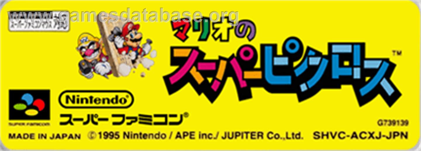 Mario No Super Picross - Nintendo SNES - Artwork - Cartridge Top