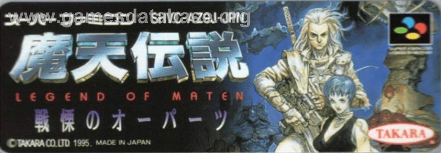 Maten Densetsu: Senritsu no Ooparts - Nintendo SNES - Artwork - Cartridge Top