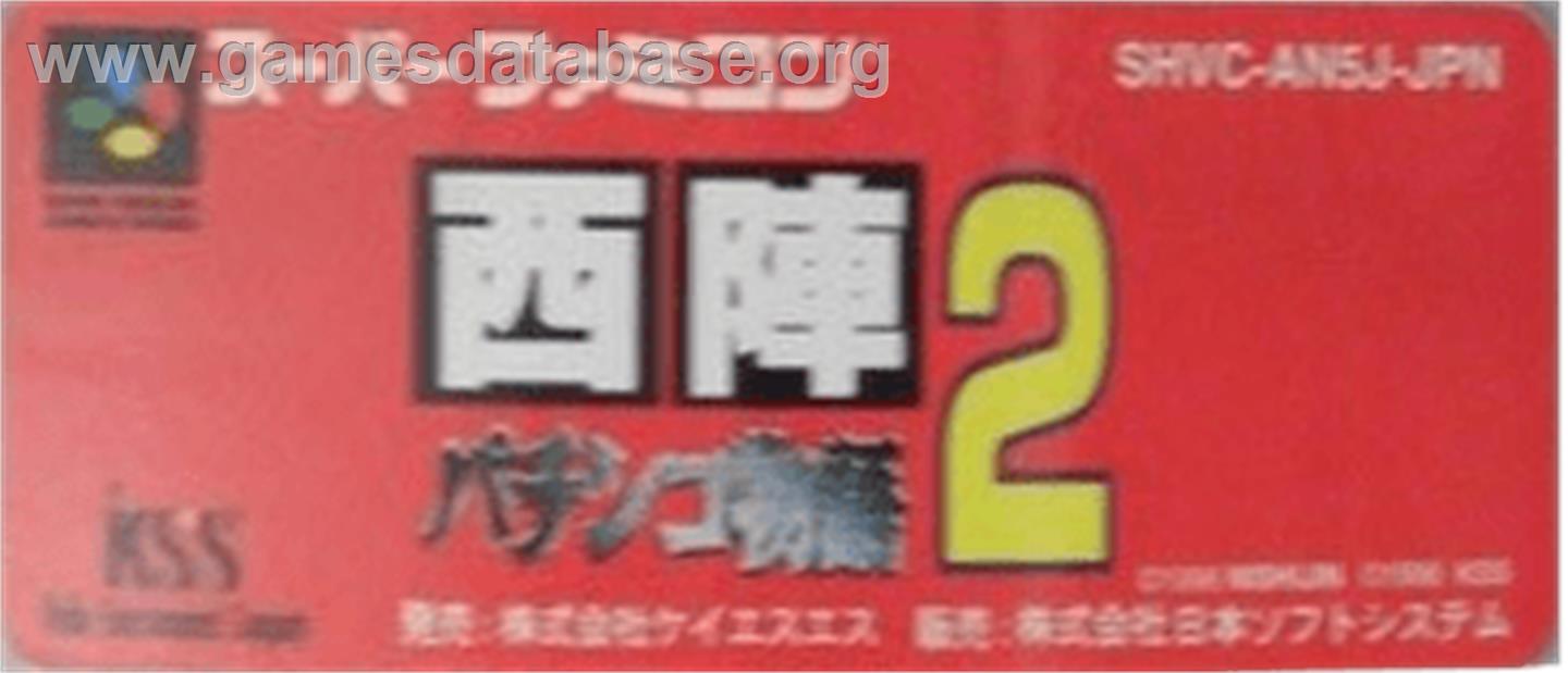 Nishijin Pachinko Monogatari 2 - Nintendo SNES - Artwork - Cartridge Top