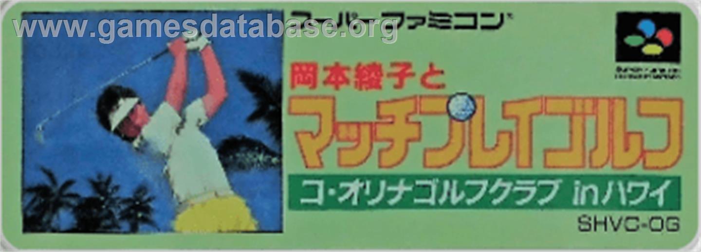 Okamoto Ayako To Match Play Golf - Ko Olina Golf Club In Hawaii - Nintendo SNES - Artwork - Cartridge Top