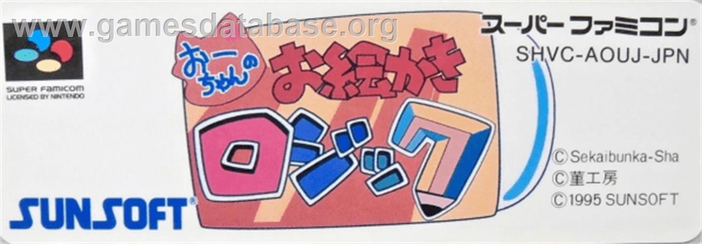 Ou-chan No Oekaki Logic - Nintendo SNES - Artwork - Cartridge Top