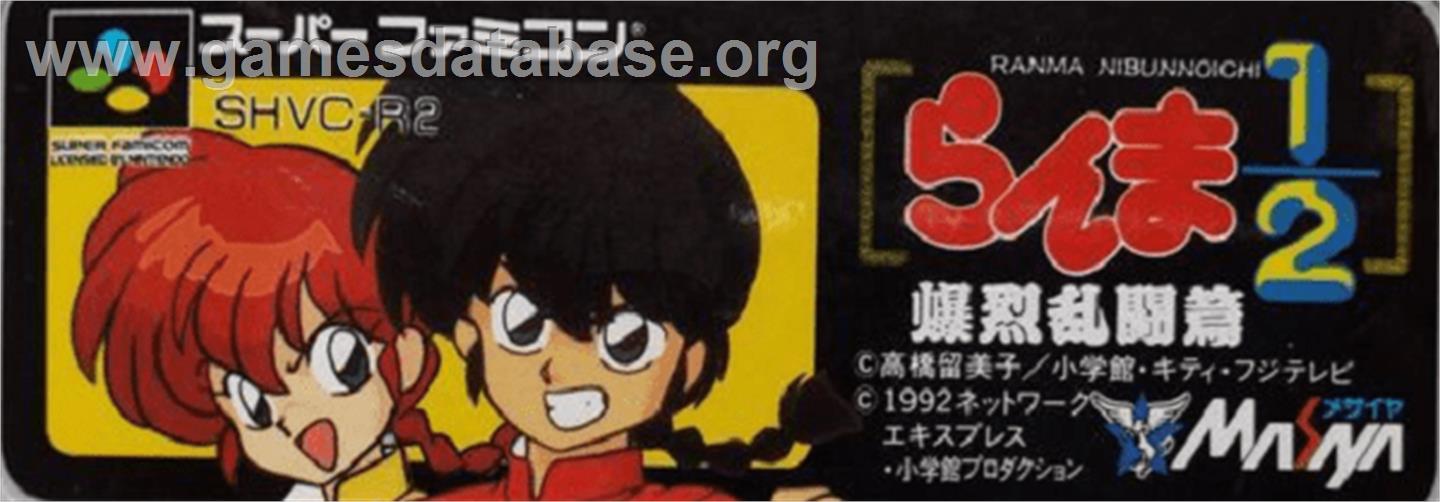 Ranma 1/2 - Hard Battle - Nintendo SNES - Artwork - Cartridge Top