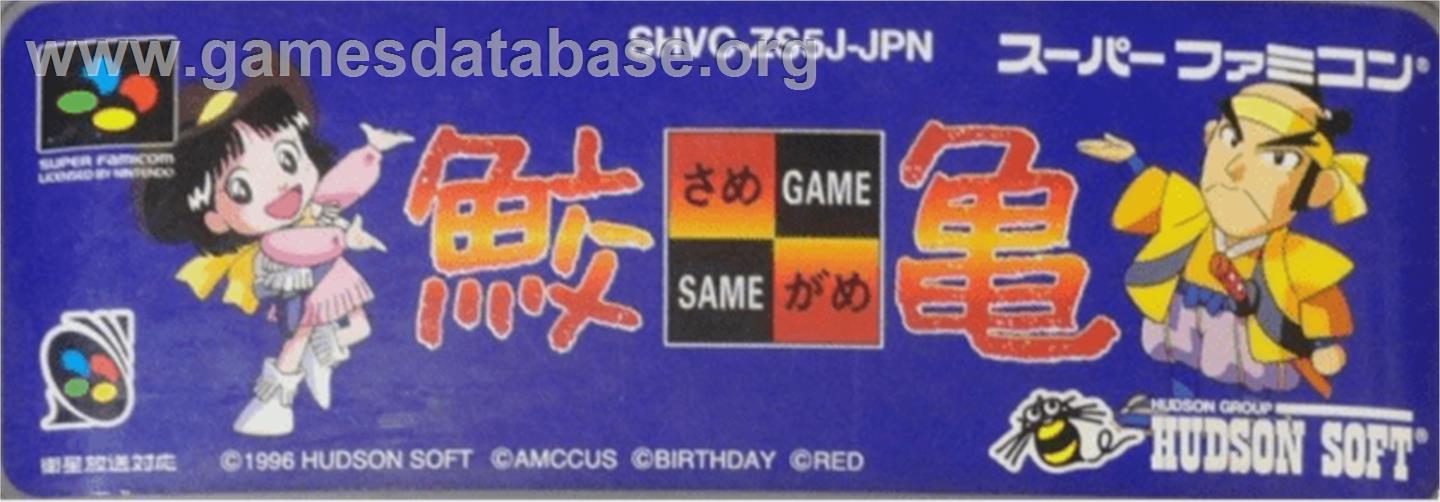 Same Game - Nintendo SNES - Artwork - Cartridge Top