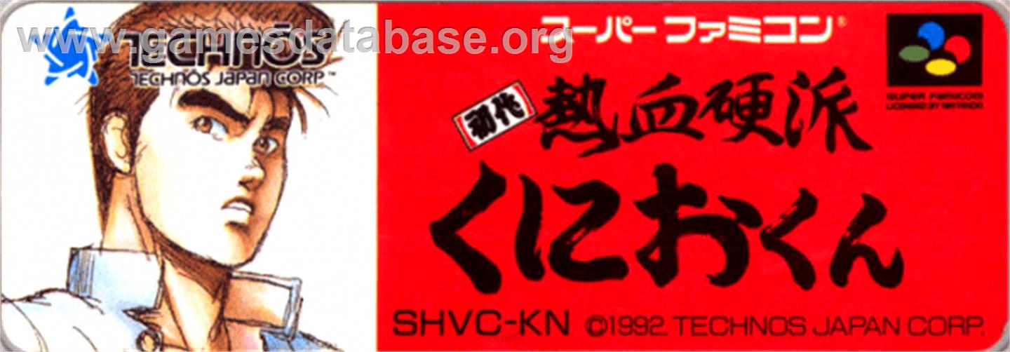 Shodai - Nekketsu Kouha Kunio-kun - Nintendo SNES - Artwork - Cartridge Top