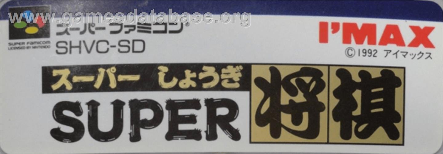 Super Shougi - Nintendo SNES - Artwork - Cartridge Top