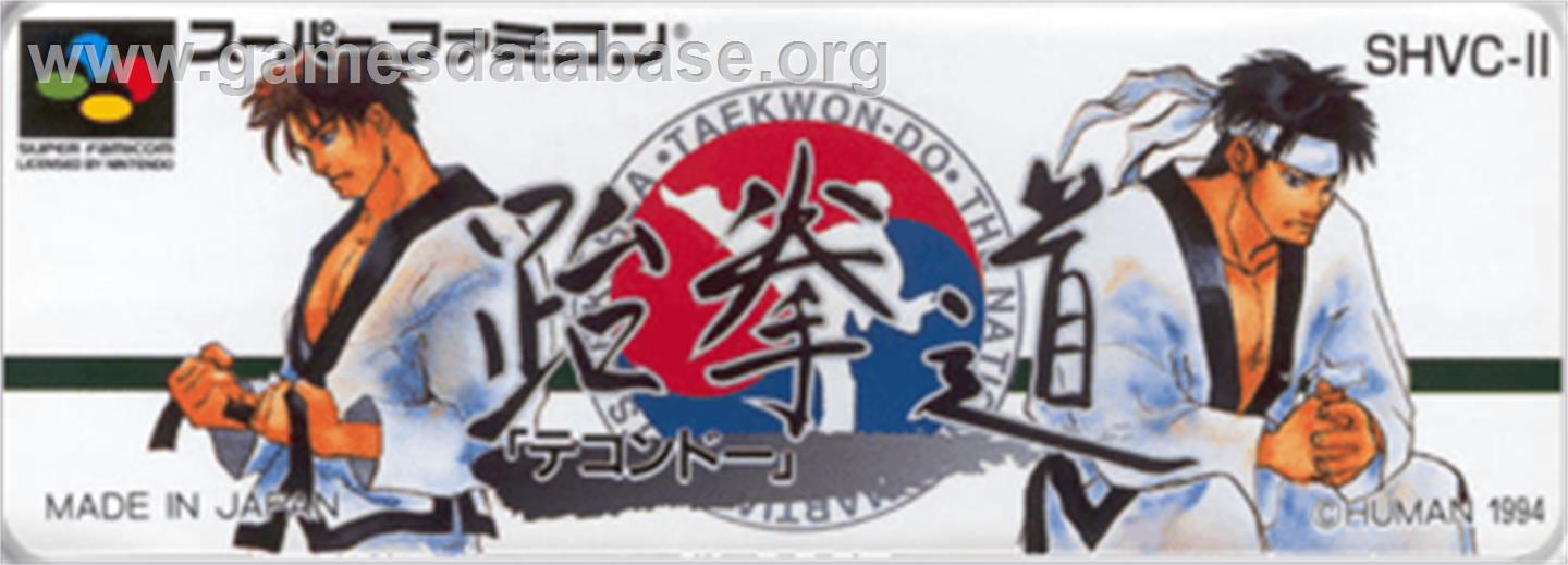 Taekwondo - Nintendo SNES - Artwork - Cartridge Top