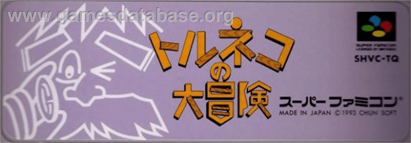 Torneko no Daibouken - Fushigi no Dungeon - Nintendo SNES - Artwork - Cartridge Top