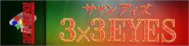 Arcade Cabinet Marquee for 3x3 Eyes: Seima Kourin Den.