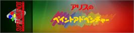 Arcade Cabinet Marquee for Alice no Paint Adventure.