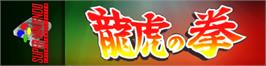 Arcade Cabinet Marquee for Art Of Fighting.