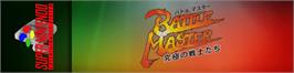 Arcade Cabinet Marquee for Battle Master: Kyuukyoku no Senshi-tachi.