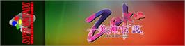 Arcade Cabinet Marquee for Bishin Densetsu Zoku.