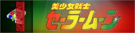 Arcade Cabinet Marquee for Bishoujo Senshi Sailor Moon: Another Story.