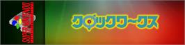 Arcade Cabinet Marquee for Clockwerx.