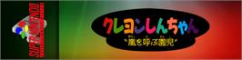 Arcade Cabinet Marquee for Crayon Shin-chan - Arashi O Yobu Enji.