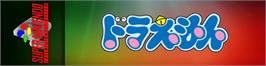 Arcade Cabinet Marquee for Doraemon.