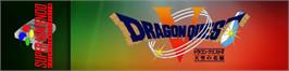Arcade Cabinet Marquee for Dragon Quest V: Tenkuu no Hanayome.