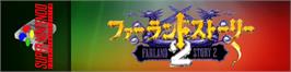 Arcade Cabinet Marquee for Farland Story 2.