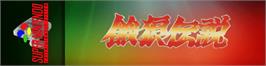 Arcade Cabinet Marquee for Fatal Fury.