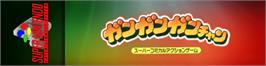 Arcade Cabinet Marquee for Gangan Gan-chan.