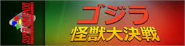 Arcade Cabinet Marquee for Godzilla - Kaijuu Daikessen.