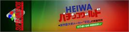 Arcade Cabinet Marquee for Heiwa Pachinko World.