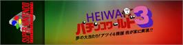 Arcade Cabinet Marquee for Heiwa Pachinko World 3.