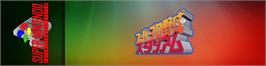 Arcade Cabinet Marquee for Higashio Osamu Kanshuu Super Pro Yakyuu Stadium.