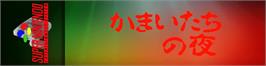 Arcade Cabinet Marquee for Kamaitachi No Yoru.