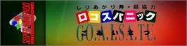 Arcade Cabinet Marquee for Logos Panic Goaisatsu.