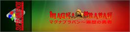 Arcade Cabinet Marquee for Magna Braban: Henreki no Yusha.