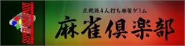 Arcade Cabinet Marquee for Mahjong Club.
