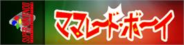 Arcade Cabinet Marquee for Marmalade Boy.